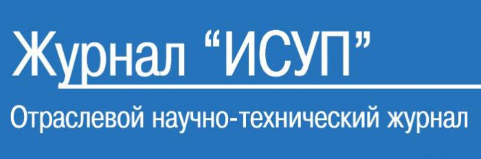 Журнал ИСУП № 6(84)_2019-«ООО «ГЛОБУС» – итоги 2019 года»